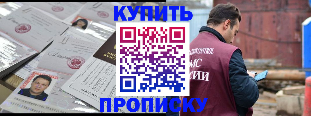 временная регистрация для всех в Бокситогорске
