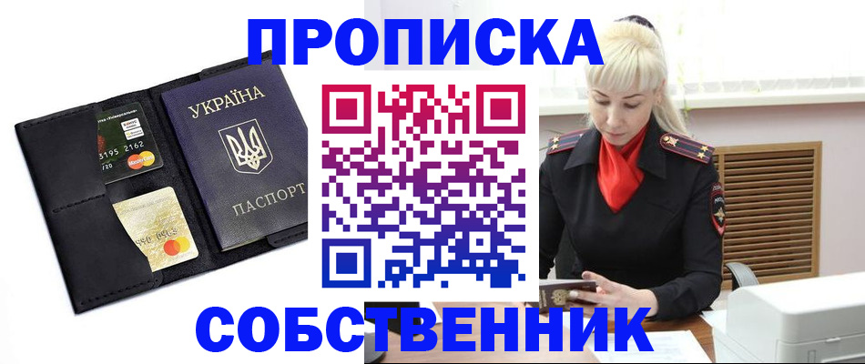 прописка поиск в Бокситогорске