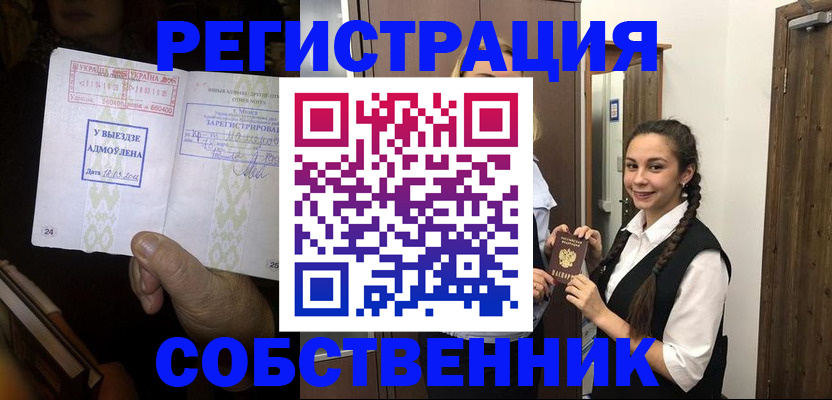 временная регистрация гарантия в Бокситогорске